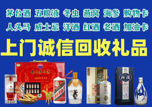 廊坊烟酒回收店